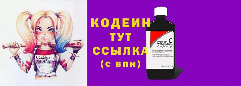 Codein Purple Drank  блэк спрут ONION  Братск  где купить наркоту 