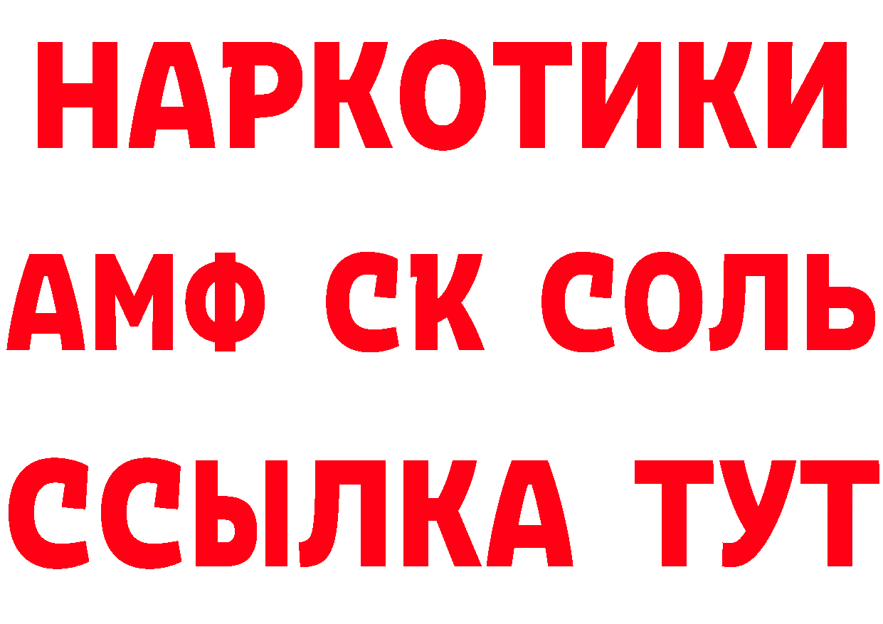 Кетамин ketamine зеркало дарк нет МЕГА Братск