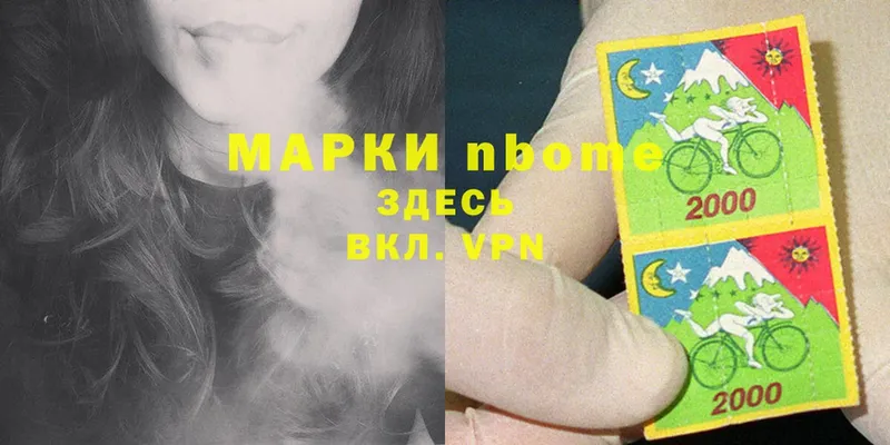 Марки N-bome 1,5мг  Братск 